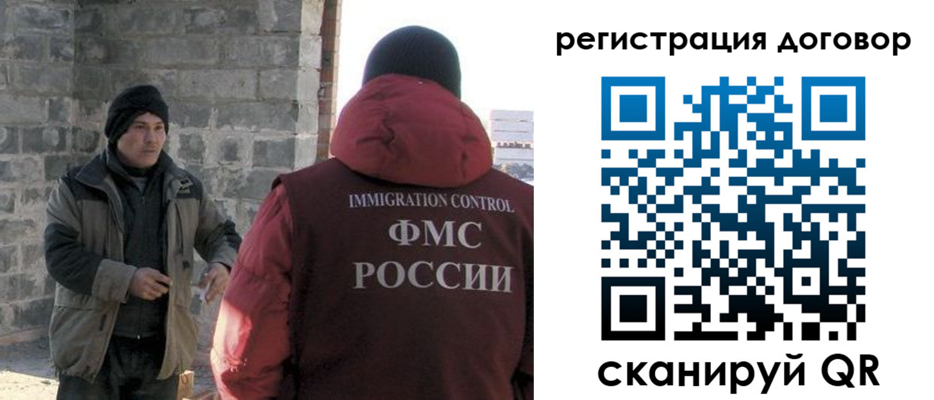 прописка в Можайске