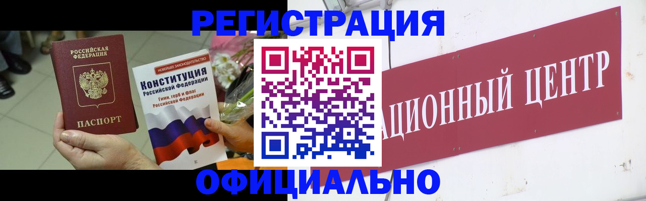 временная прописка в Можайске