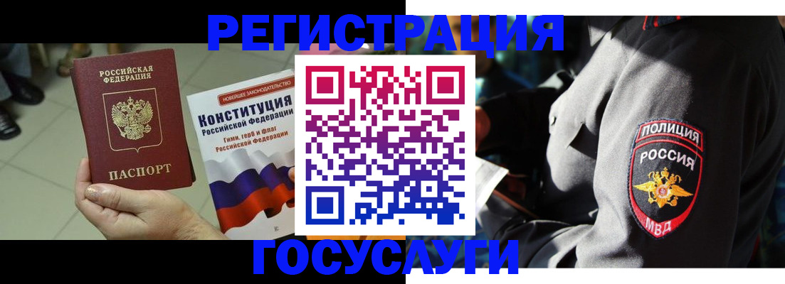временная регистрация собственник в Можайске