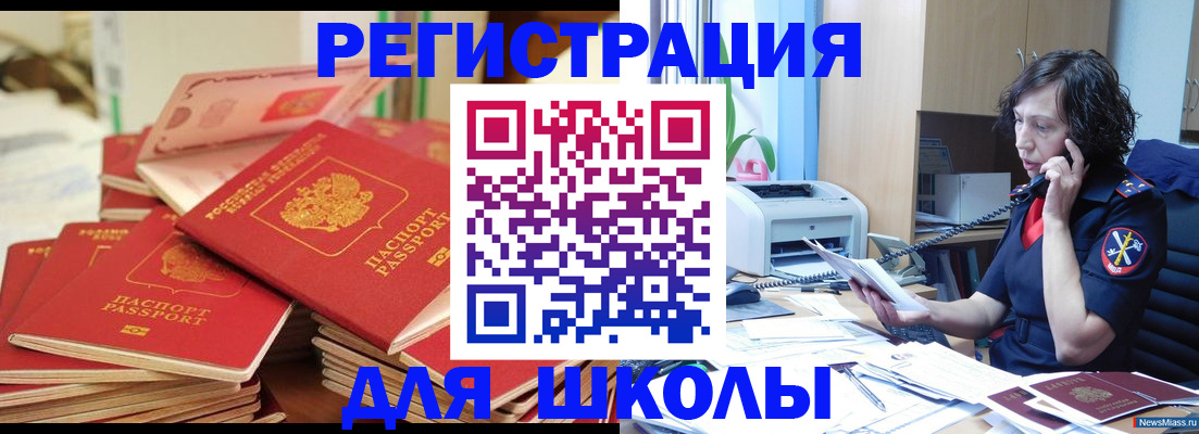 прописка регистрация в Можайске