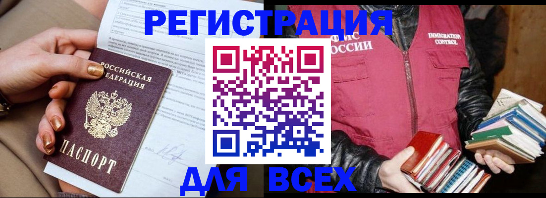 временная регистрация для всех в Можайске